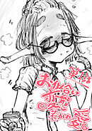 お似合い変態惹かれ愛