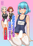 ふたなり女子バレー部の男の娘マネージャー3 試験編2