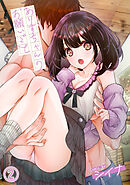 ありすちゃんのお願いごと（２）