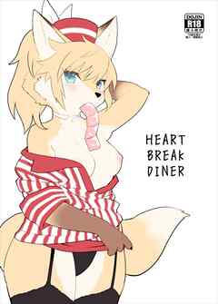 HEART BREAK DINER
