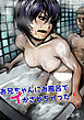 お兄ちゃんにお風呂でイかされちゃった!