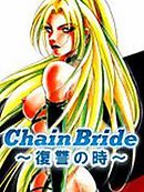 Chain Bride～復讐の時～