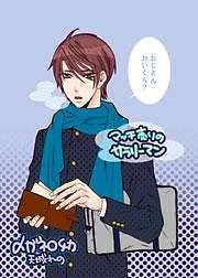 マッチ売りのサラリーマン