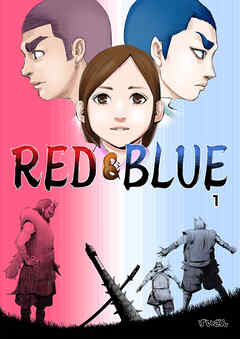 RED&BLUE 第1話