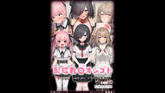 配信者のオシゴト【白抜き修正版】分冊版5