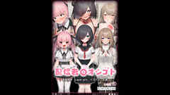 配信者のオシゴト【白抜き修正版】分冊版6