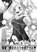 ふたなりクリーチャーEXVol.3【電撃!雷女のスク水逆アナル】