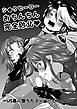 シ○タヒーローおち○ち○完全敗北 ～VS悪に堕ちたスーパーヒロイン～