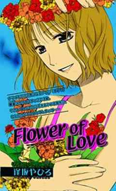 Flower of Love
