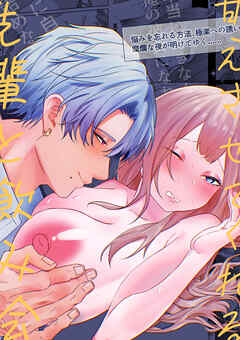 甘えさせてくれる先輩と飲み会