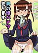 男の娘パンツ売ります