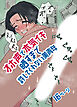 オホ声で本気イキ晒すまで許してくれない美青年