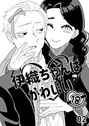 伊織ちゃんはかわいい02