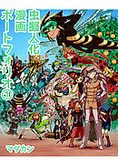 虫擬人化漫画ポートフォリオ(1)