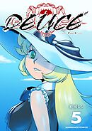 DEUCE5巻