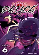 DEUCE6巻