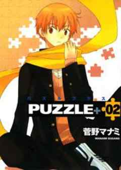 PUZZLE+