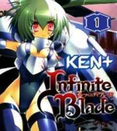 インフィニティブレード