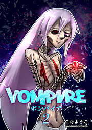 VOMPIRE