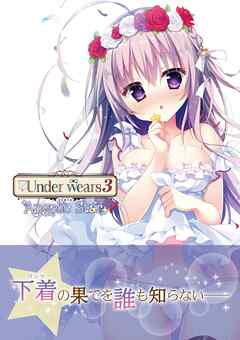 Under wears 3 Angelic Star