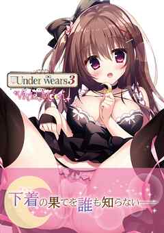 Under wears 3 Vivid Moon