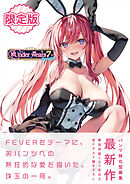 Under wears 7 ラフ集付き電子限定版