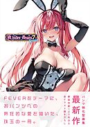 Under wears 7 通常版