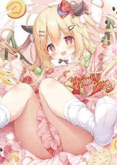 Uribou New Year 2024