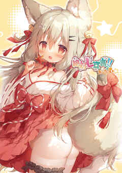 絶対L宣言っ!! おーたむ☆