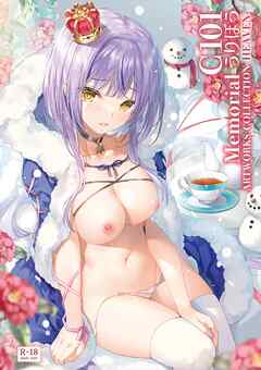 うりぼう ARTWORKS COLLECTION -Heaven-【デジタル修正版】