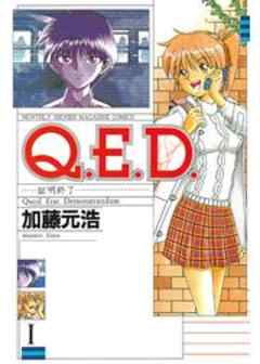 Ｑ．Ｅ．Ｄ．　証明終了