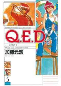 Ｑ．Ｅ．Ｄ．　証明終了