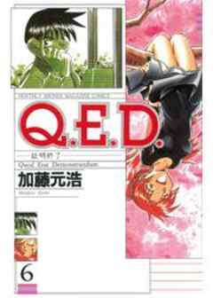 Ｑ．Ｅ．Ｄ．　証明終了