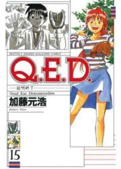 Ｑ．Ｅ．Ｄ．　証明終了