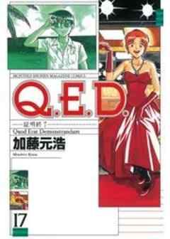 Ｑ．Ｅ．Ｄ．　証明終了