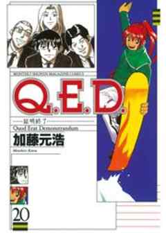 Ｑ．Ｅ．Ｄ．　証明終了