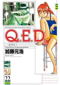 Ｑ．Ｅ．Ｄ．　証明終了