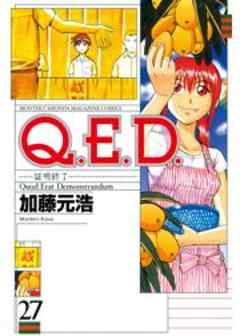 Ｑ．Ｅ．Ｄ．　証明終了