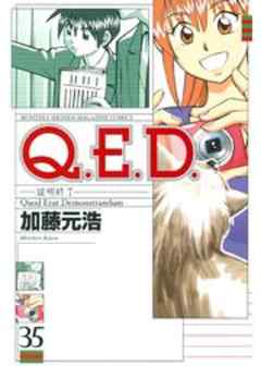 Ｑ．Ｅ．Ｄ．　証明終了