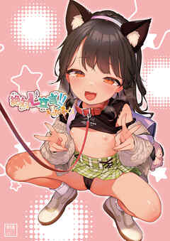 絶対L宣言っ!!おーたむ☆(成年版)【デジタル修正版】