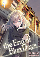 the End of Blue Days4巻
