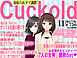 月刊Cuckold　2017年11月号