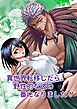 異世界転移したら、野性的な彼の番になりました!