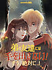 弟の友達には手を出さない！そう、絶対に…！【タテヨミ】（１）