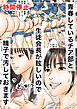 時間停止 青春しているチア部と生徒会長が眩しいので精子で汚しておきます