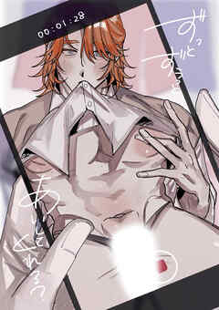 ずっとずうっとあいしてくれる?