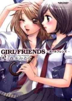 GIRL FRIENDS