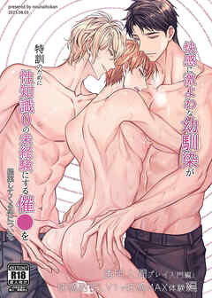 快感に激よわな幼馴染が 特訓のために性知識0の未経験にする○○を提案してくる件について-透明人間プレイ入門編と快感耐性Lv1で快感MAX体験編-