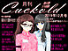 月刊Cuckold　2019年12月号