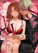 Sだぞ!みたいな雰囲気出てる同期の谷口、ドMらしい??【R版】1